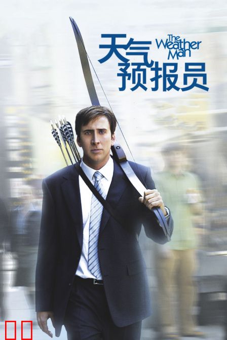 天气预报员