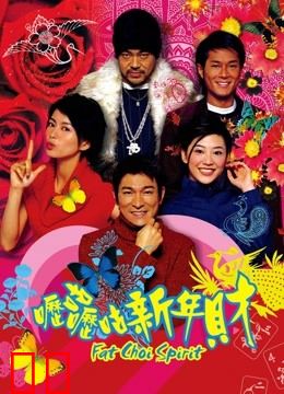 呖咕呖咕新年财