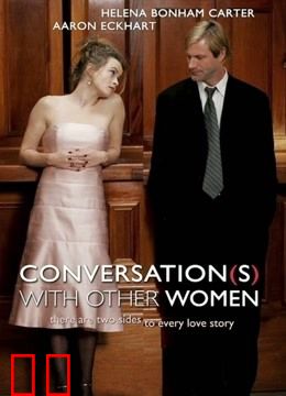 与女人们的对话