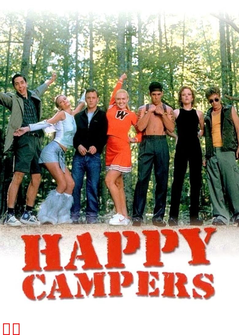 快乐露营者