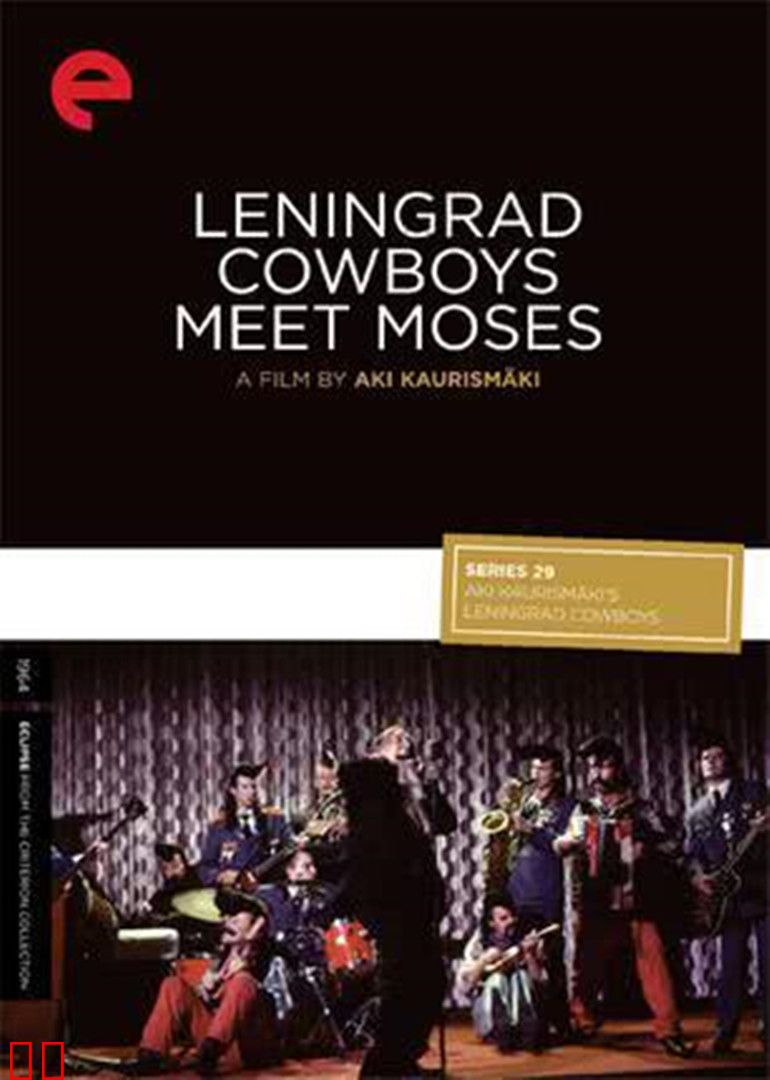 列宁格勒牛仔搭摩西