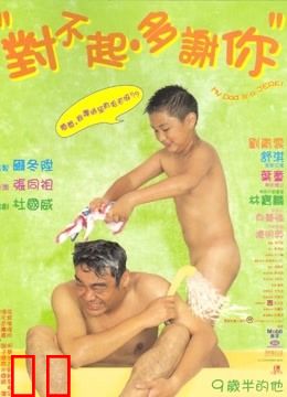 对不起，多谢你