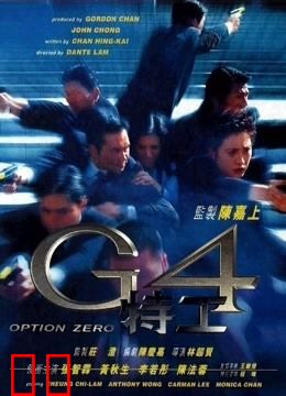 G4特工