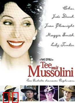 与墨索里尼喝茶