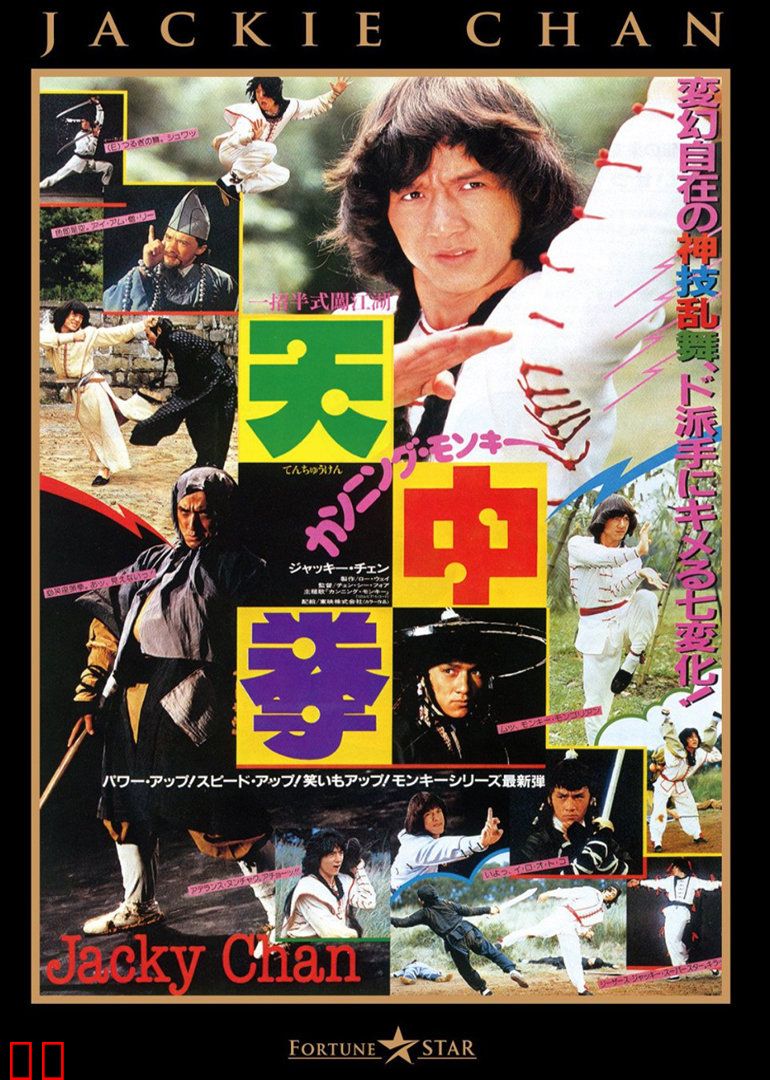 点只功夫咁简单