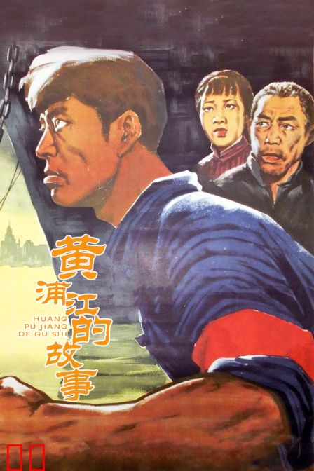 黄浦江的故事