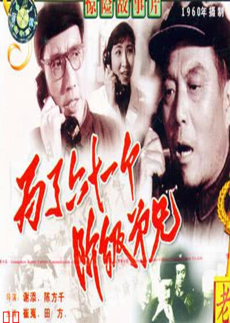 为了六十一个阶级兄弟