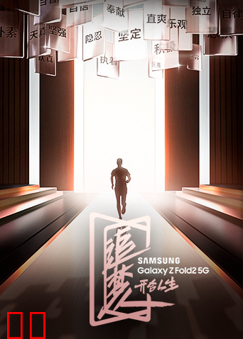 追梦人之开合人生