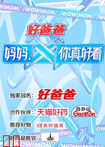 妈妈，你真好看