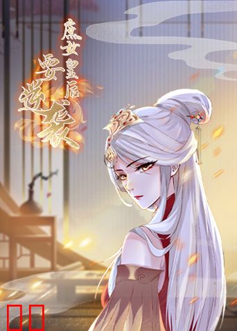 庶女皇后要逆袭