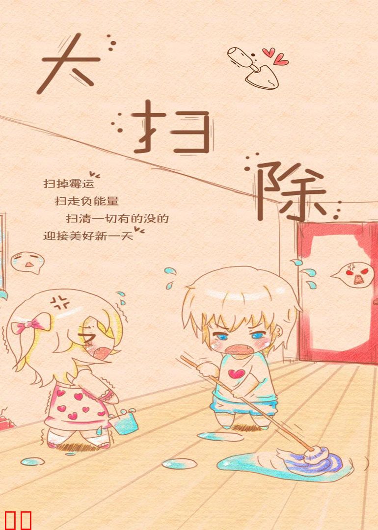大扫除