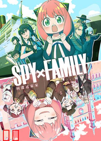 间谍过家家第二季