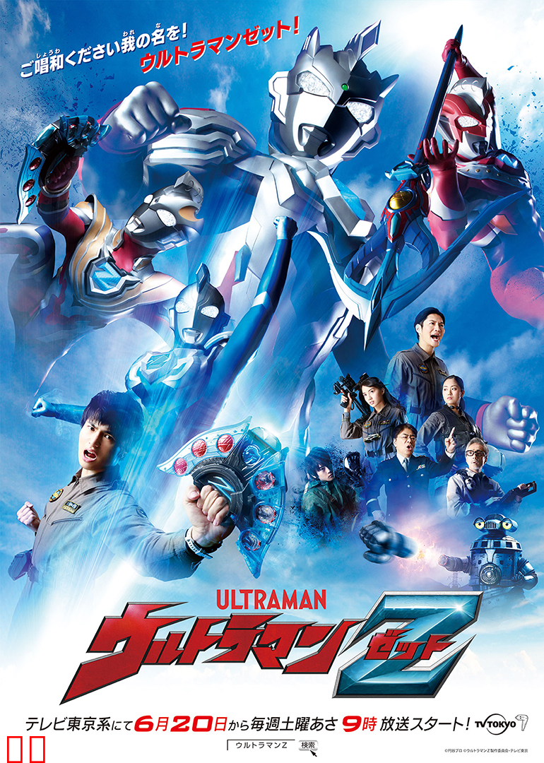 泽塔奥特曼（日语）