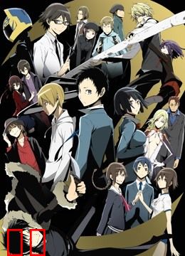 无头骑士异闻录 第二季