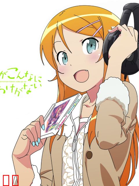 我的妹妹不可能那么可爱 第二季