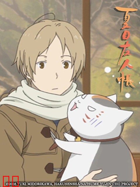 夏目友人帐 第四季