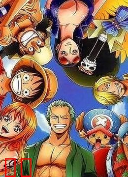 次元故事：海贼王