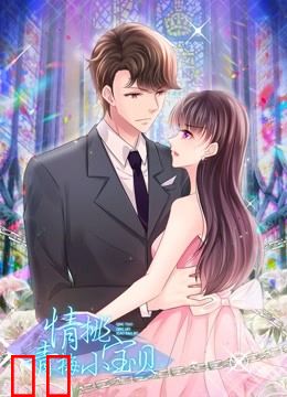 天降危情 动态漫画