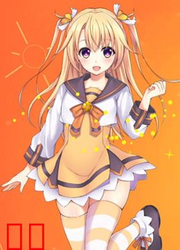 橙心动漫系列节目