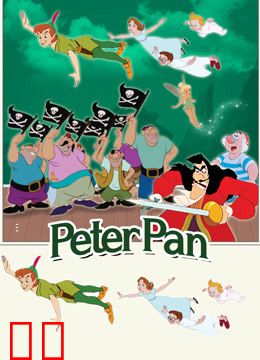彼得潘