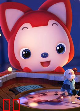 阿狸童话故事集 第一季