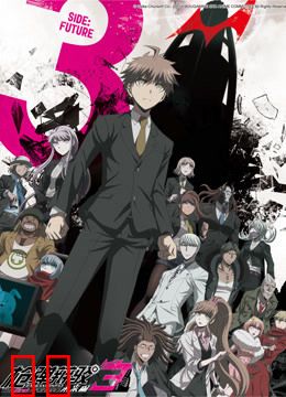 枪弹辩驳3-The End Of希望峰学园-未来篇