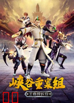 峡谷重案组 第四季