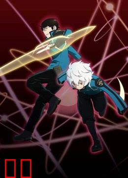 境界触发者 第二季