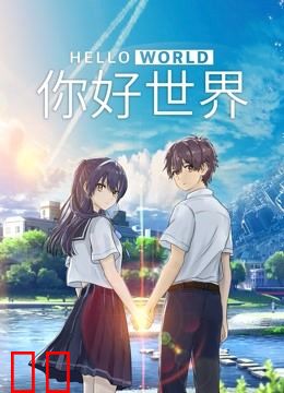 你好世界