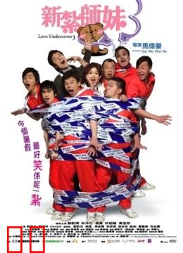 新扎师妹3（粤语）