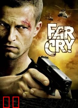 孤岛惊魂（2008）