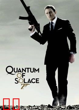 007：大破量子危机（普通话）