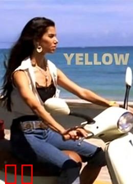 黄色