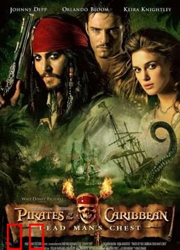 加勒比海盗2：聚魂棺（普通话）