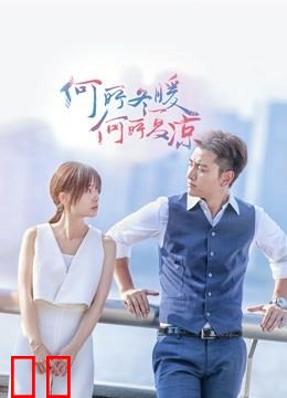 何所冬暖何所夏凉