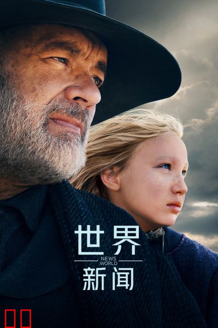 世界新闻