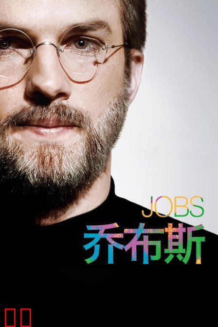 乔布斯