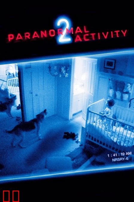 灵动:鬼影实录2