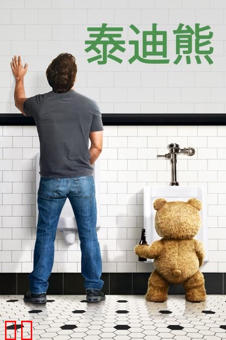 泰迪熊