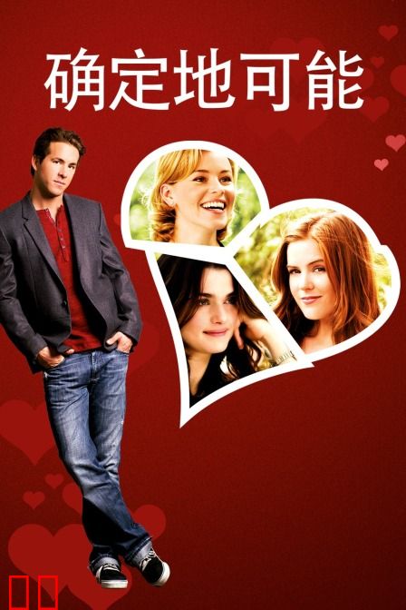 确定地可能