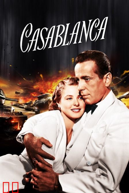 卡萨布兰卡