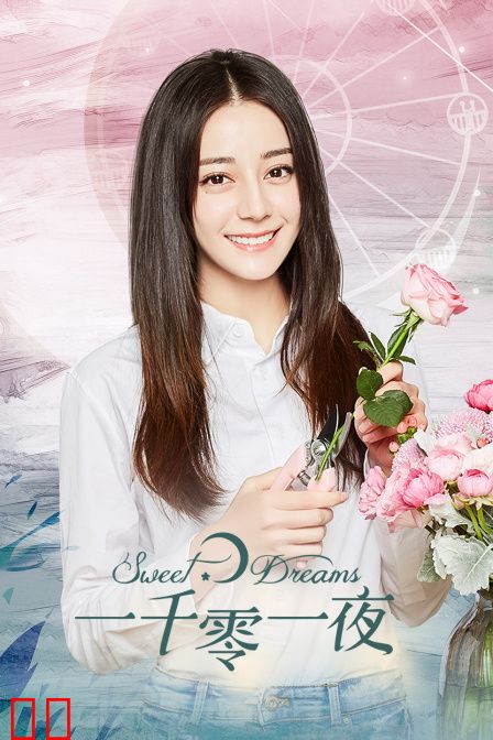 一千零一夜 DVD版