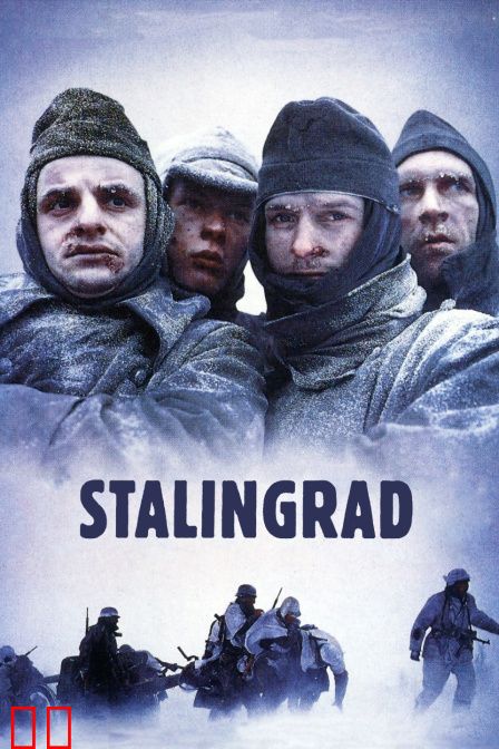 决战斯大林格勒