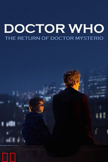 神秘博士：神秘博士归来