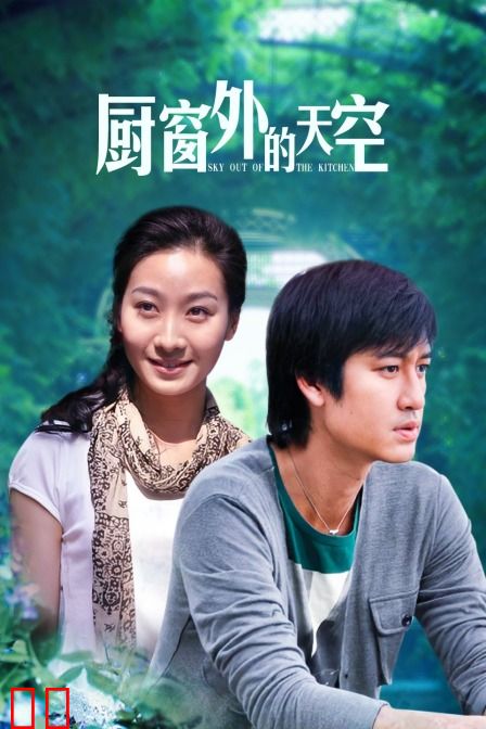 厨窗外的天空