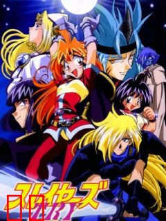 秀逗魔导士 第三季