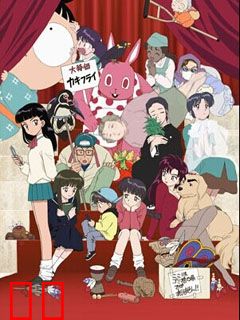 高桥留美子剧场