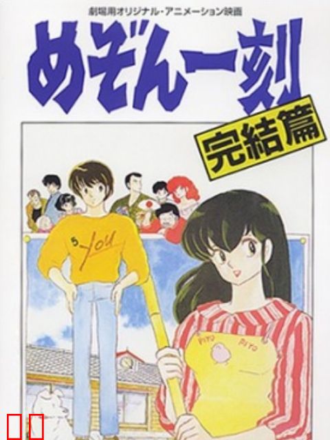 相聚一刻 完结篇