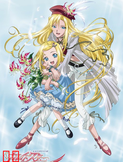 百变之星 不死鸟传说 - 蕾拉・汉密尔顿物语