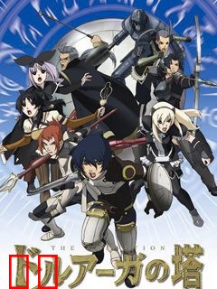 迷宫塔 ～乌鲁克之盾～